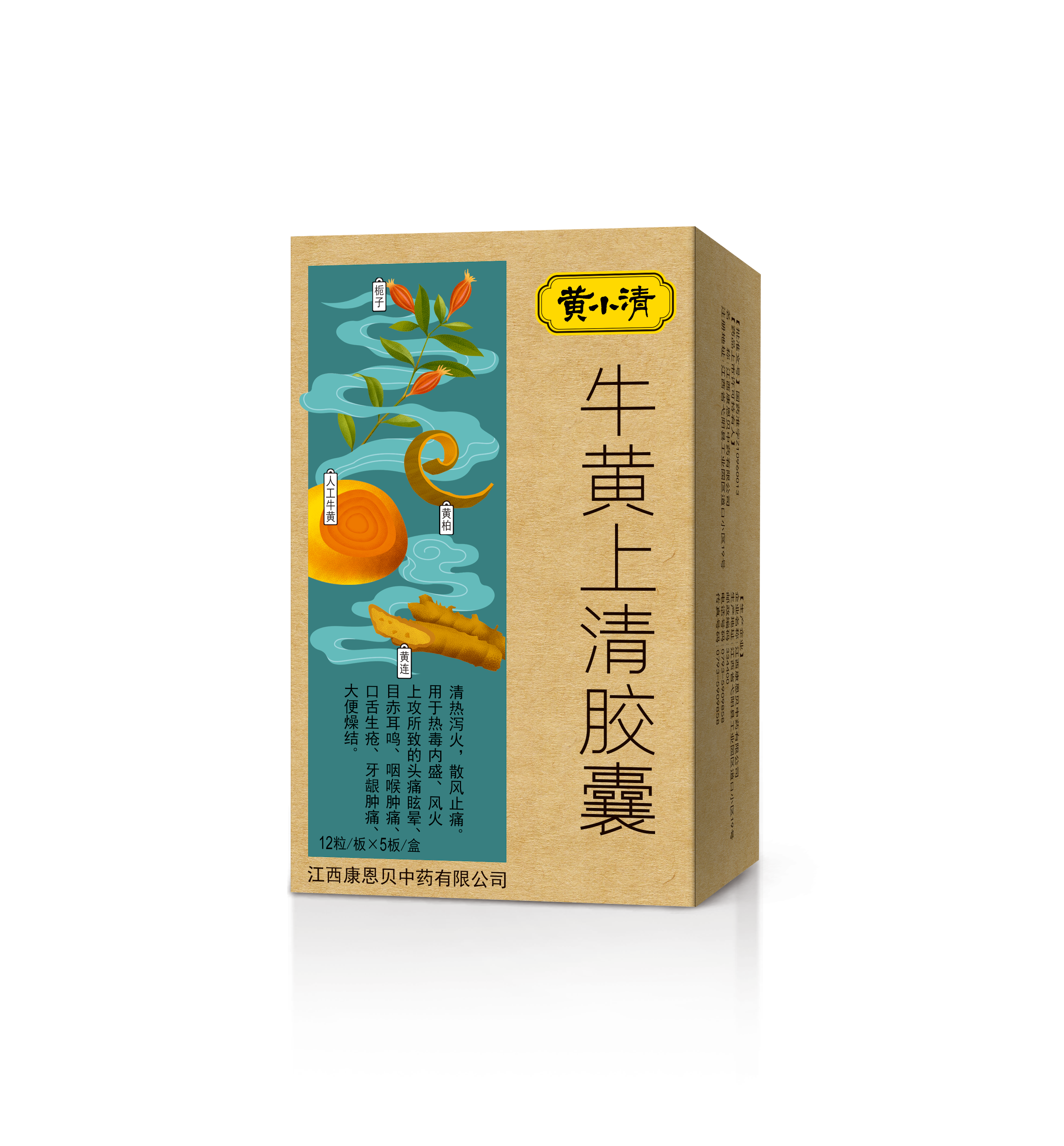 黄小清?；；；；粕锨褰耗