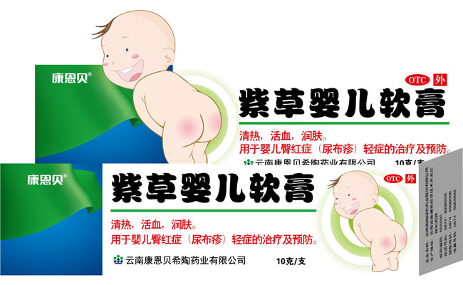 尊龙凯时?紫草婴儿软膏