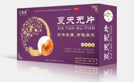 天施康（炎天无片）